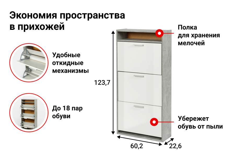 Обувница шеффилд 3 сборка